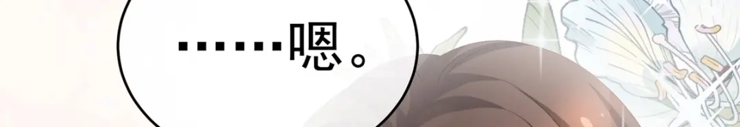 《女帝多蓝颜》第169话 我敢嫁，你敢娶吗？ 第87页