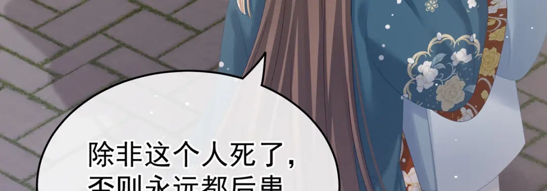 《女帝多蓝颜》第169话 我敢嫁，你敢娶吗？ 第30页