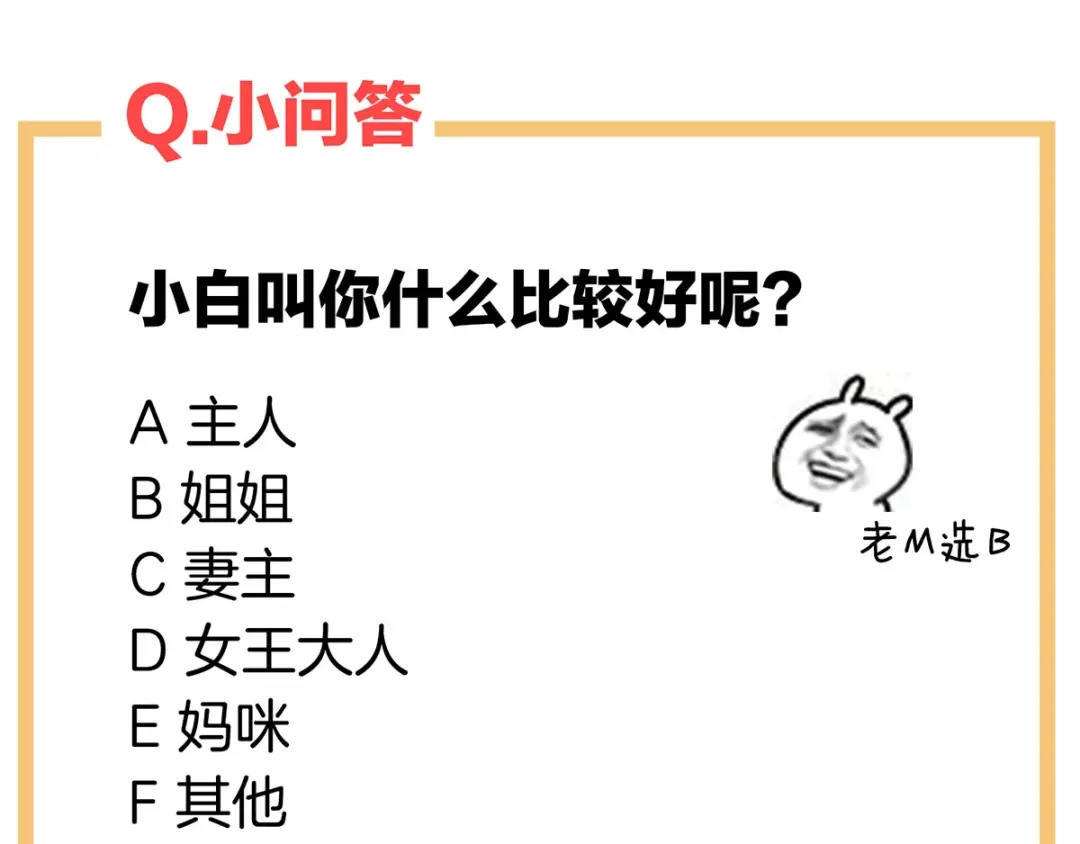 《女帝多蓝颜》第169话 我敢嫁，你敢娶吗？ 第142页