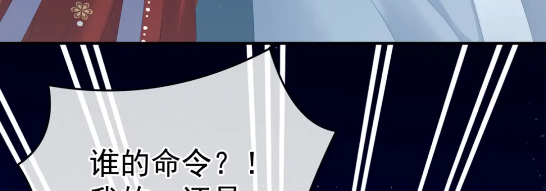 《女帝多蓝颜》第169话 我敢嫁，你敢娶吗？ 第14页