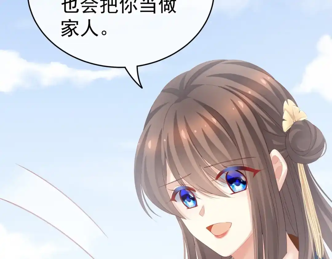 《女帝多蓝颜》第169话 我敢嫁，你敢娶吗？ 第77页