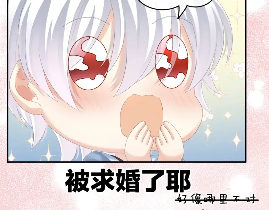 《女帝多蓝颜》第169话 我敢嫁，你敢娶吗？ 第119页