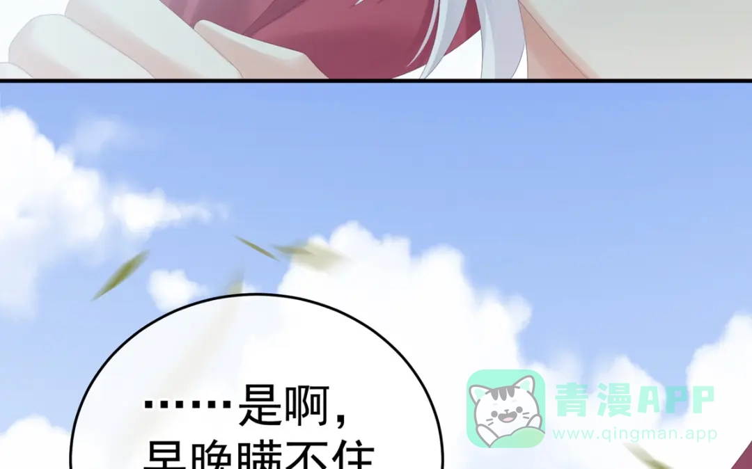 《女帝多蓝颜》第169话 我敢嫁，你敢娶吗？ 第6页