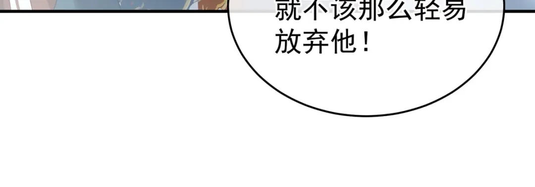 《女帝多蓝颜》第169话 我敢嫁，你敢娶吗？ 第52页