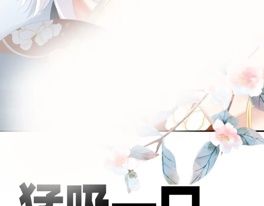 《女帝多蓝颜》第169话 我敢嫁，你敢娶吗？ 第83页