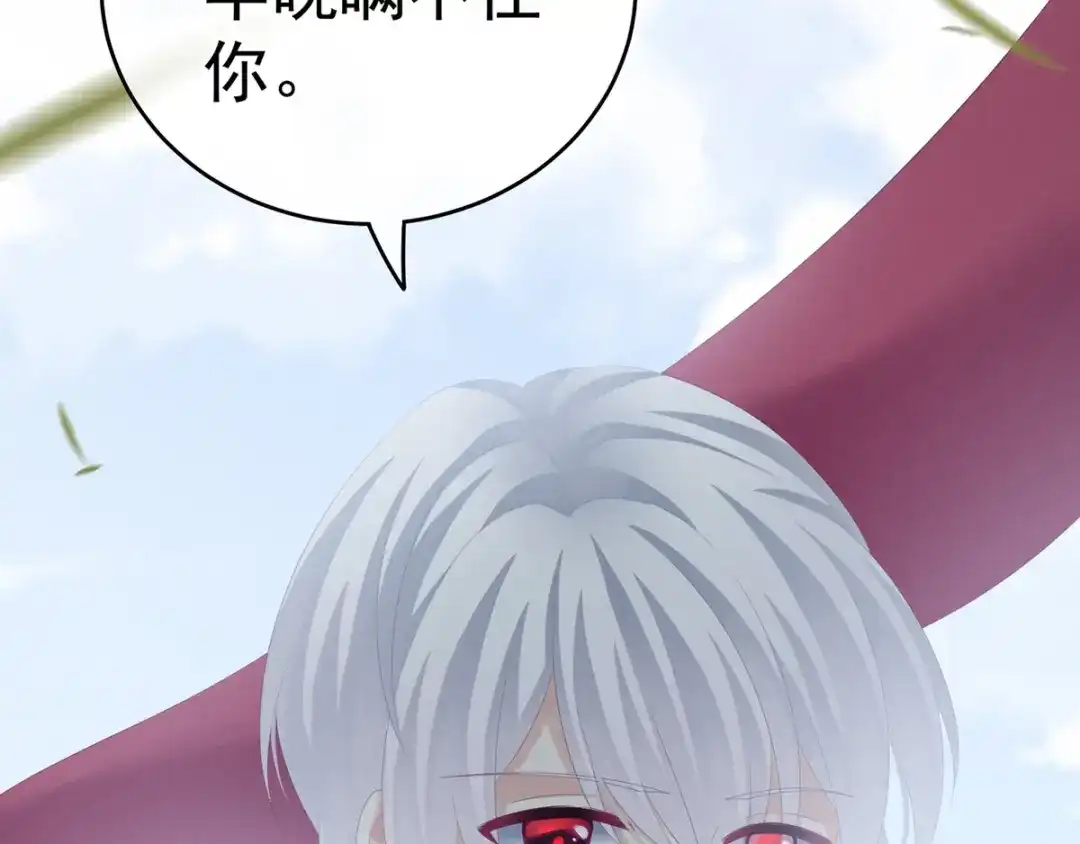 《女帝多蓝颜》第169话 我敢嫁，你敢娶吗？ 第7页