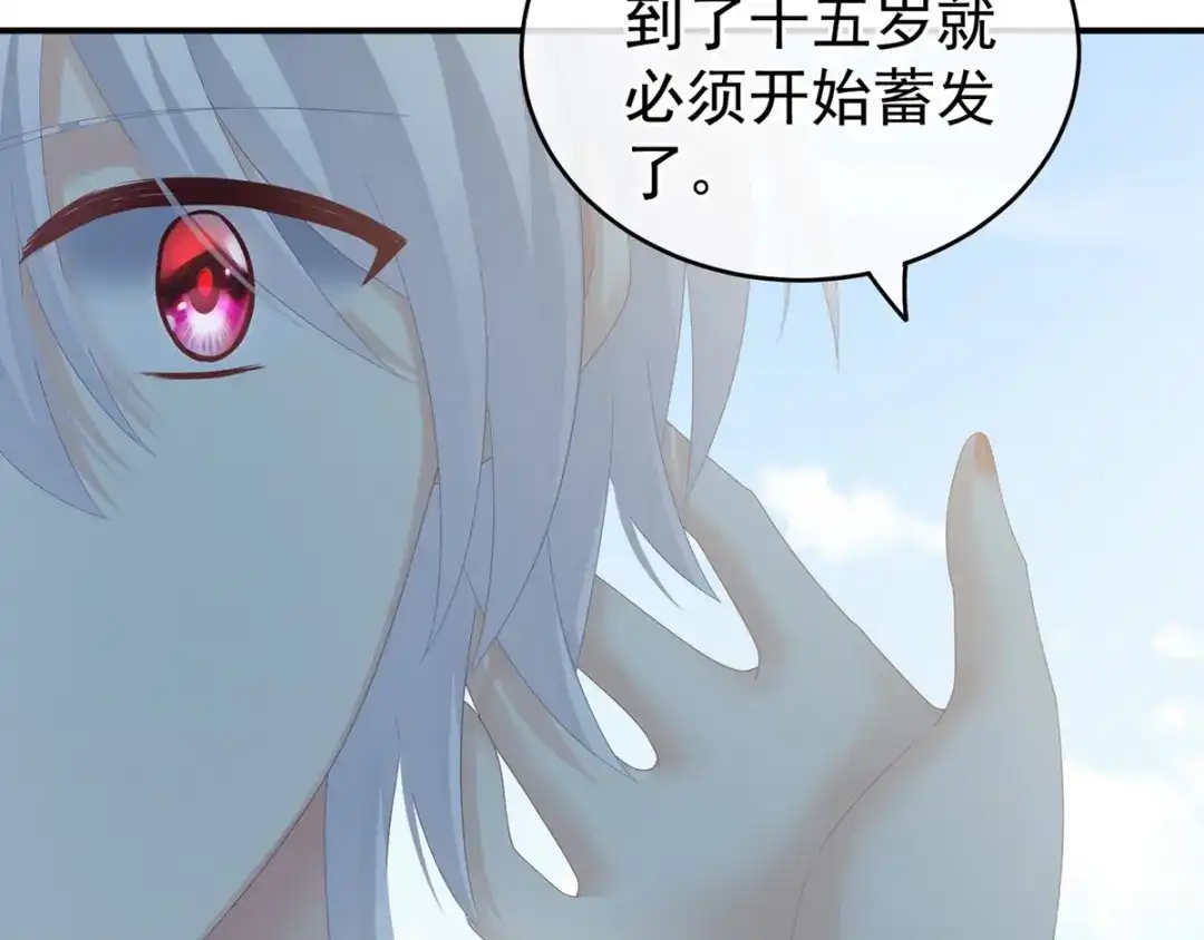 《女帝多蓝颜》第169话 我敢嫁，你敢娶吗？ 第107页