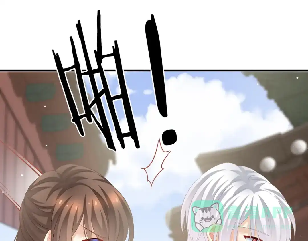 《女帝多蓝颜》第169话 我敢嫁，你敢娶吗？ 第11页