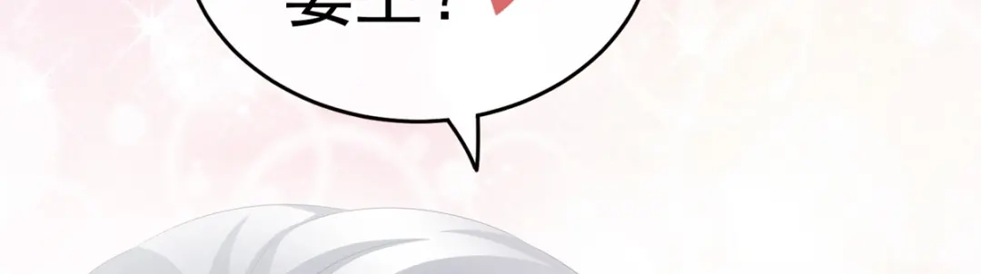《女帝多蓝颜》第169话 我敢嫁，你敢娶吗？ 第95页