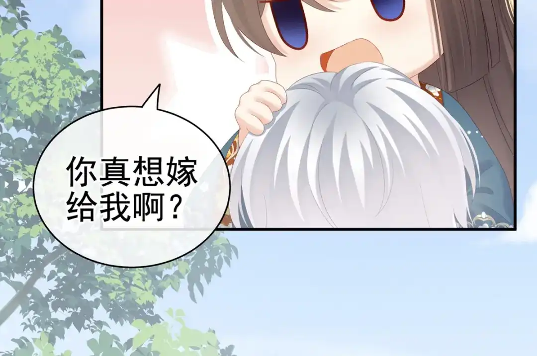 《女帝多蓝颜》第169话 我敢嫁，你敢娶吗？ 第99页