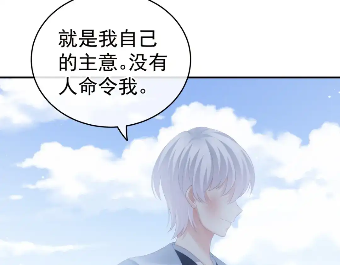 《女帝多蓝颜》第169话 我敢嫁，你敢娶吗？ 第19页