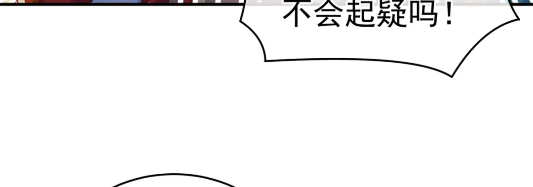 《女帝多蓝颜》第169话 我敢嫁，你敢娶吗？ 第18页