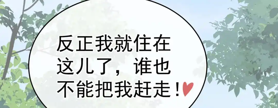 《女帝多蓝颜》第169话 我敢嫁，你敢娶吗？ 第128页