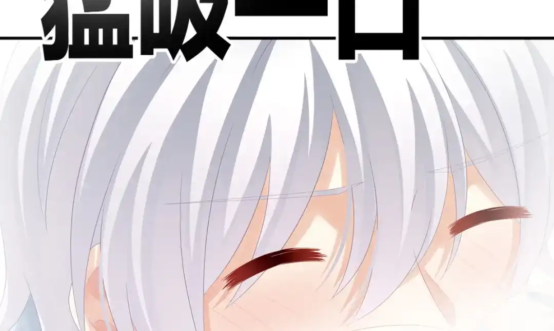 《女帝多蓝颜》第169话 我敢嫁，你敢娶吗？ 第84页