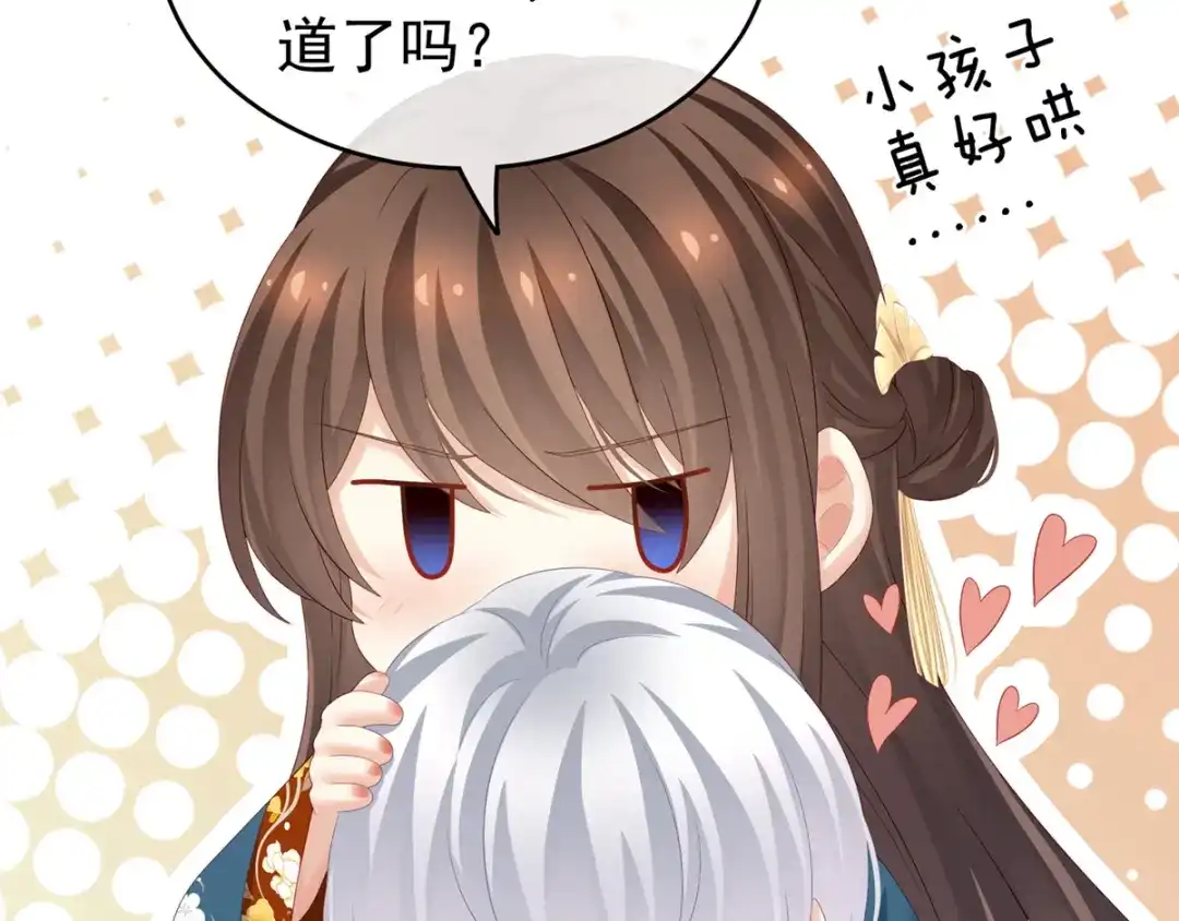 《女帝多蓝颜》第169话 我敢嫁，你敢娶吗？ 第92页