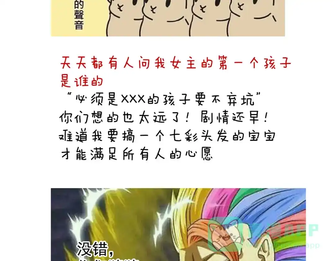 《女帝多蓝颜》第169话 我敢嫁，你敢娶吗？ 第136页