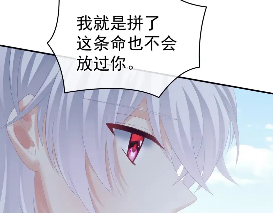 《女帝多蓝颜》第169话 我敢嫁，你敢娶吗？ 第73页