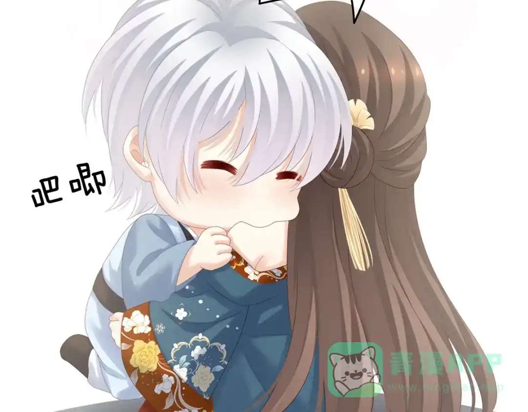 《女帝多蓝颜》第169话 我敢嫁，你敢娶吗？ 第121页