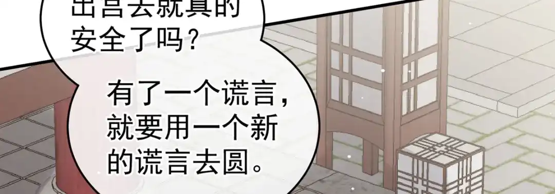 《女帝多蓝颜》第169话 我敢嫁，你敢娶吗？ 第28页