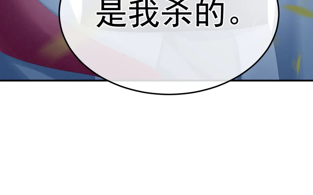 《女帝多蓝颜》第169话 我敢嫁，你敢娶吗？ 第10页