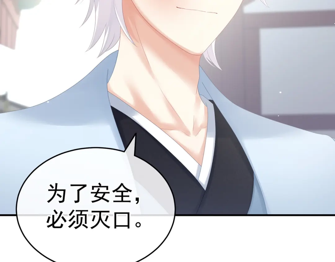 《女帝多蓝颜》第169话 我敢嫁，你敢娶吗？ 第23页