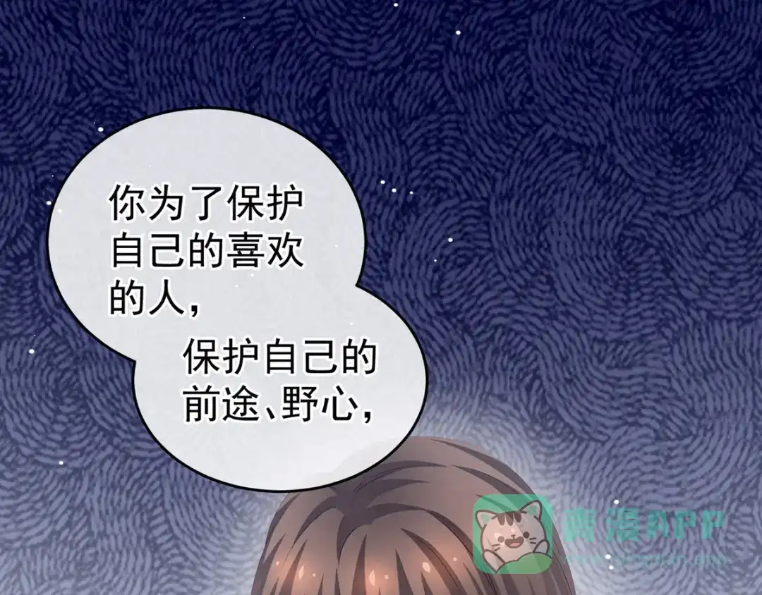 《女帝多蓝颜》第169话 我敢嫁，你敢娶吗？ 第41页