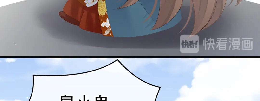 《女帝多蓝颜》第169话 我敢嫁，你敢娶吗？ 第122页