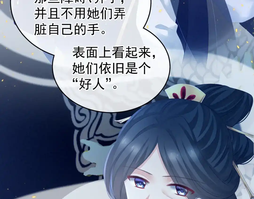 《女帝多蓝颜》第169话 我敢嫁，你敢娶吗？ 第63页