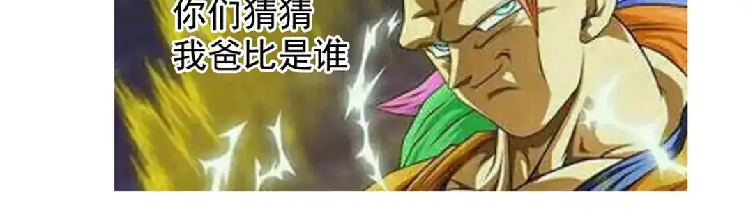 《女帝多蓝颜》第169话 我敢嫁，你敢娶吗？ 第137页