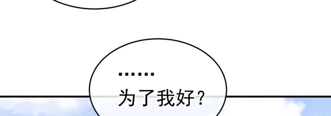 《女帝多蓝颜》第169话 我敢嫁，你敢娶吗？ 第24页