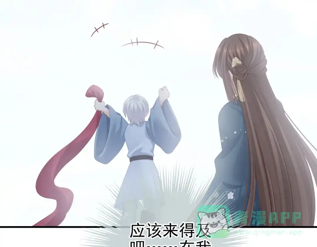 《女帝多蓝颜》第169话 我敢嫁，你敢娶吗？ 第131页