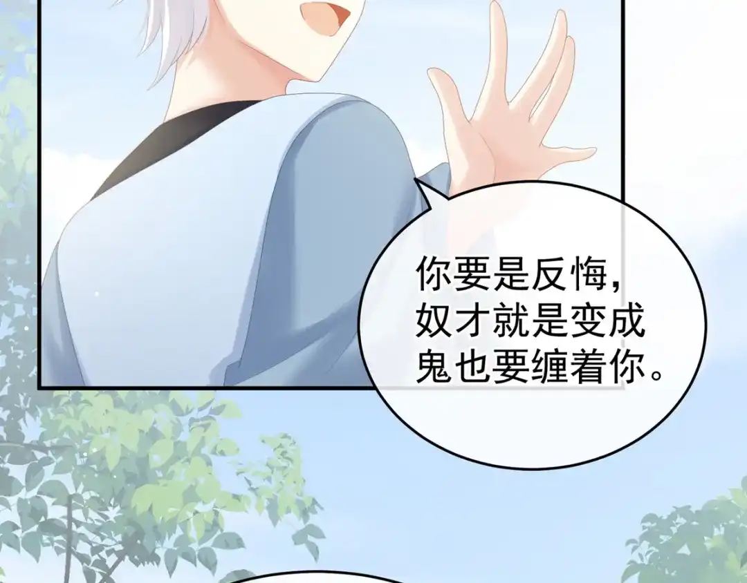 《女帝多蓝颜》第169话 我敢嫁，你敢娶吗？ 第127页