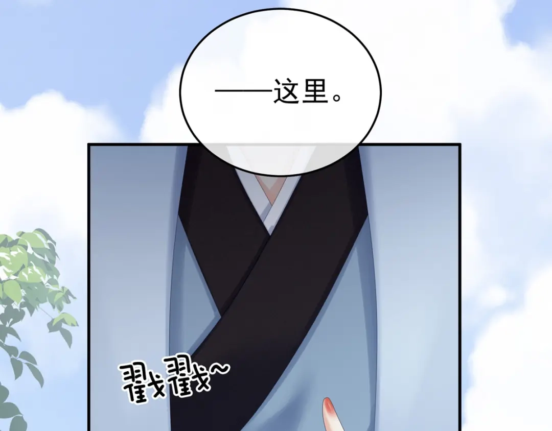 《女帝多蓝颜》第169话 我敢嫁，你敢娶吗？ 第109页