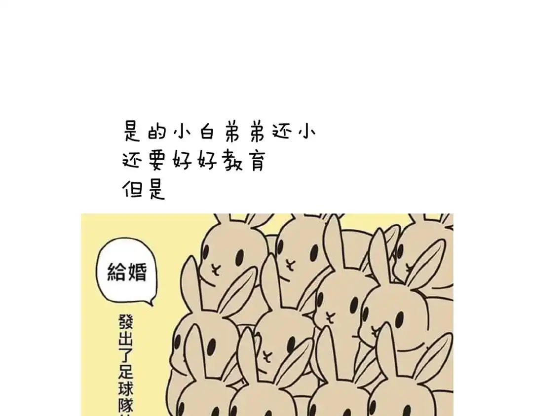 《女帝多蓝颜》第169话 我敢嫁，你敢娶吗？ 第135页