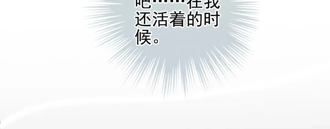 《女帝多蓝颜》第169话 我敢嫁，你敢娶吗？ 第132页