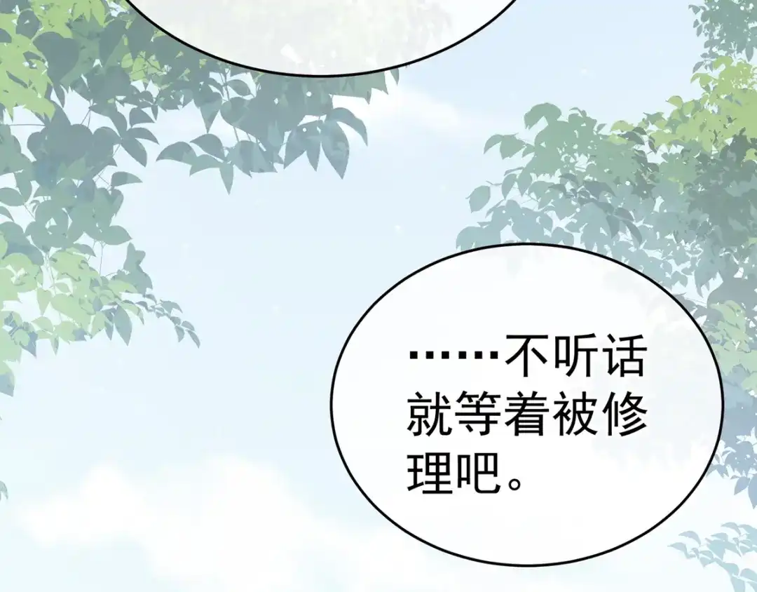 《女帝多蓝颜》第169话 我敢嫁，你敢娶吗？ 第129页