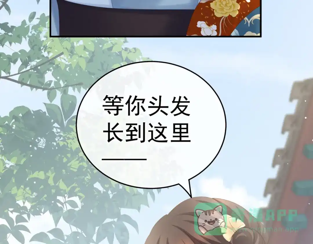 《女帝多蓝颜》第169话 我敢嫁，你敢娶吗？ 第111页