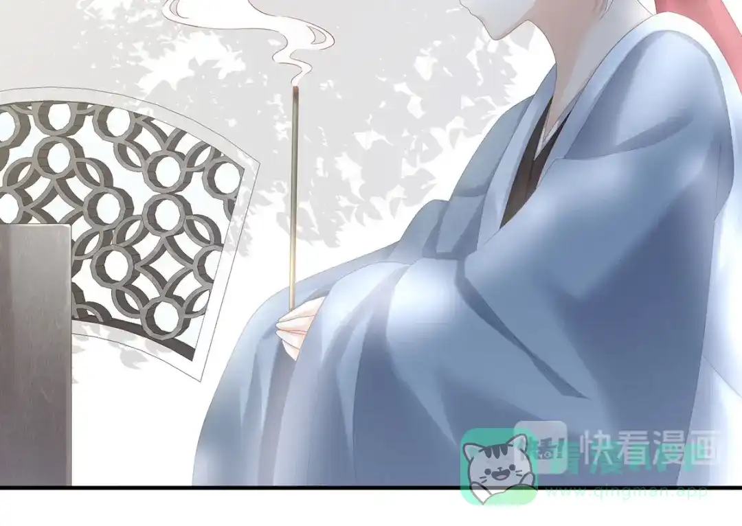 《女帝多蓝颜》第170话 初吻是奶香味的 第66页