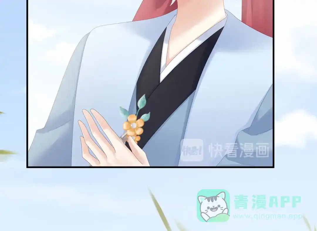 《女帝多蓝颜》第170话 初吻是奶香味的 第41页