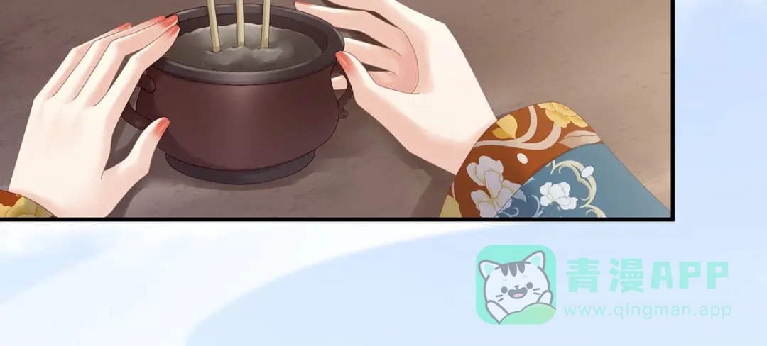 《女帝多蓝颜》第170话 初吻是奶香味的 第36页