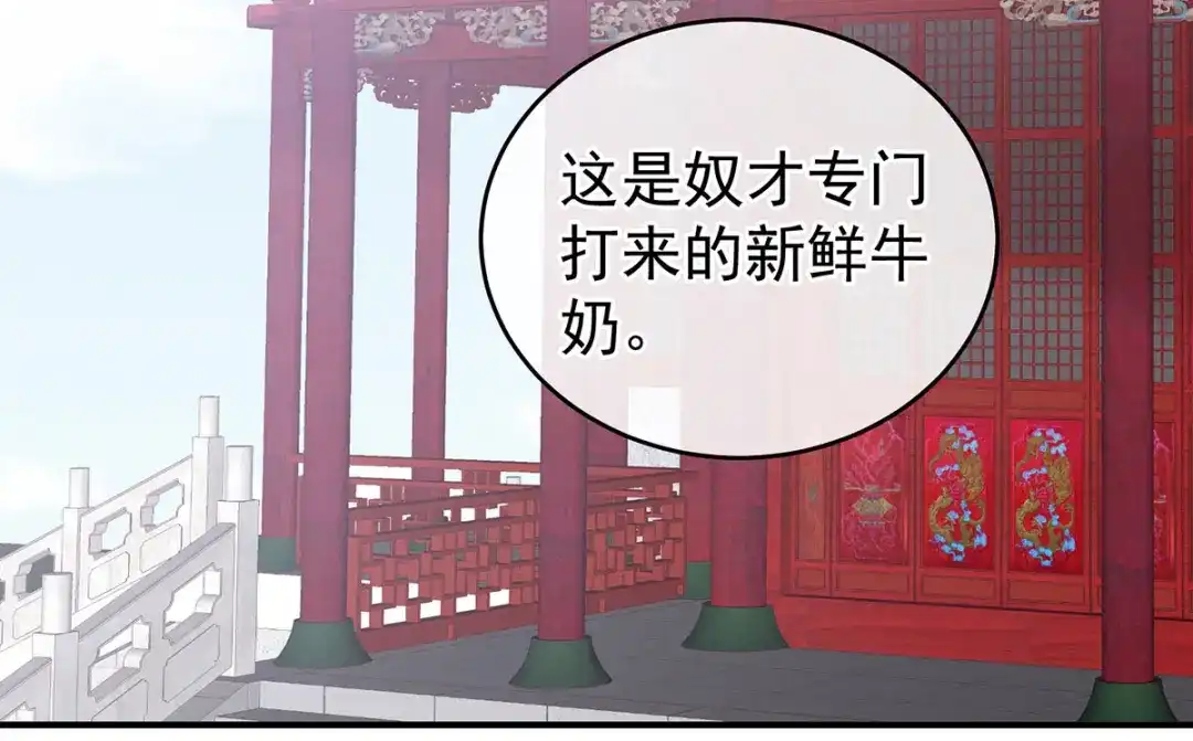 《女帝多蓝颜》第170话 初吻是奶香味的 第7页