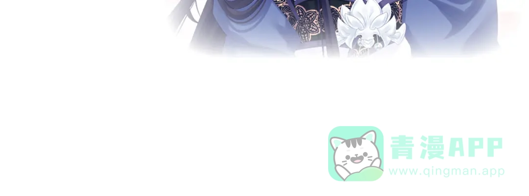 《女帝多蓝颜》第170话 初吻是奶香味的 第141页