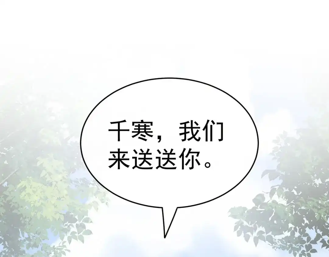 《女帝多蓝颜》第170话 初吻是奶香味的 第117页