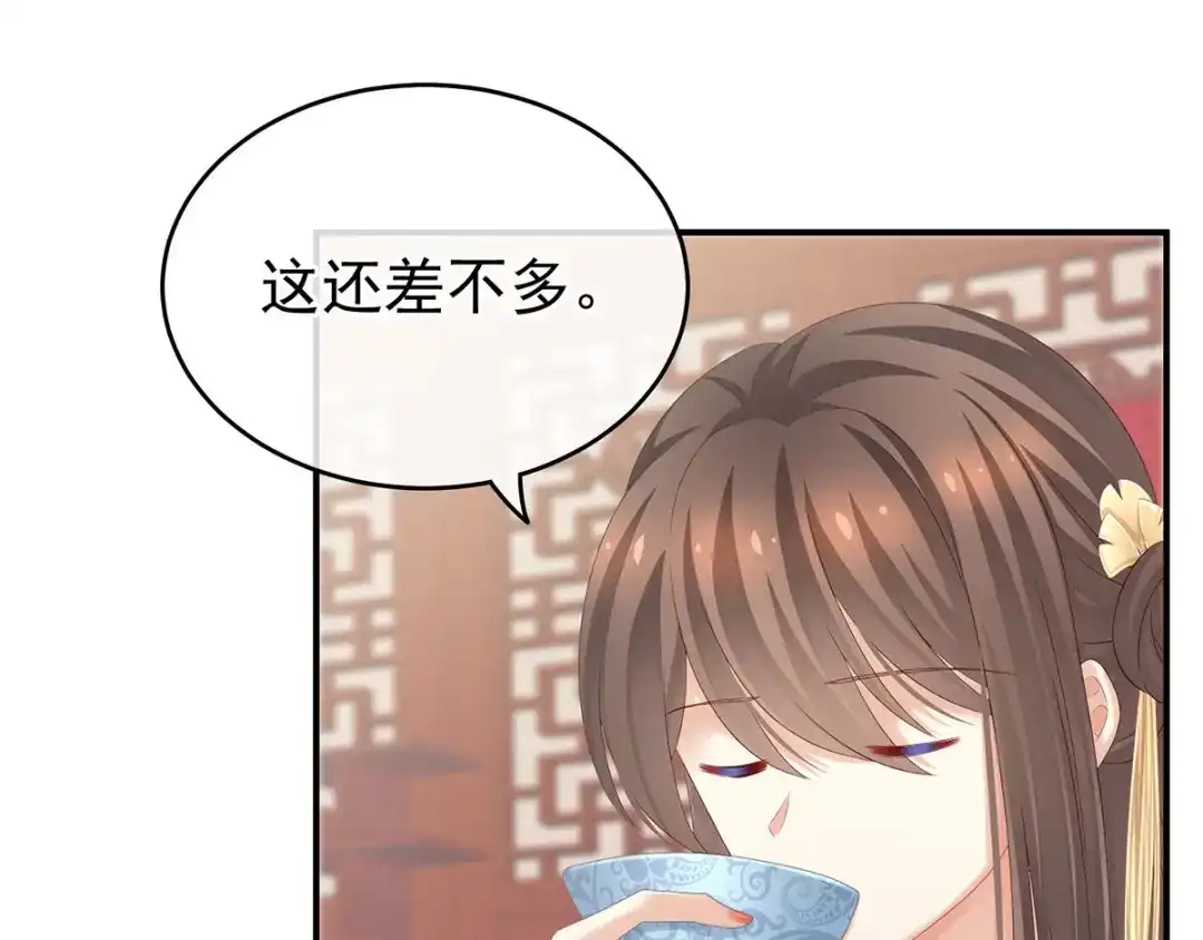 《女帝多蓝颜》第170话 初吻是奶香味的 第13页