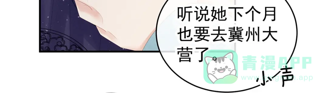 《女帝多蓝颜》第170话 初吻是奶香味的 第126页