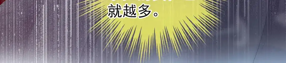 《女帝多蓝颜》第170话 初吻是奶香味的 第90页