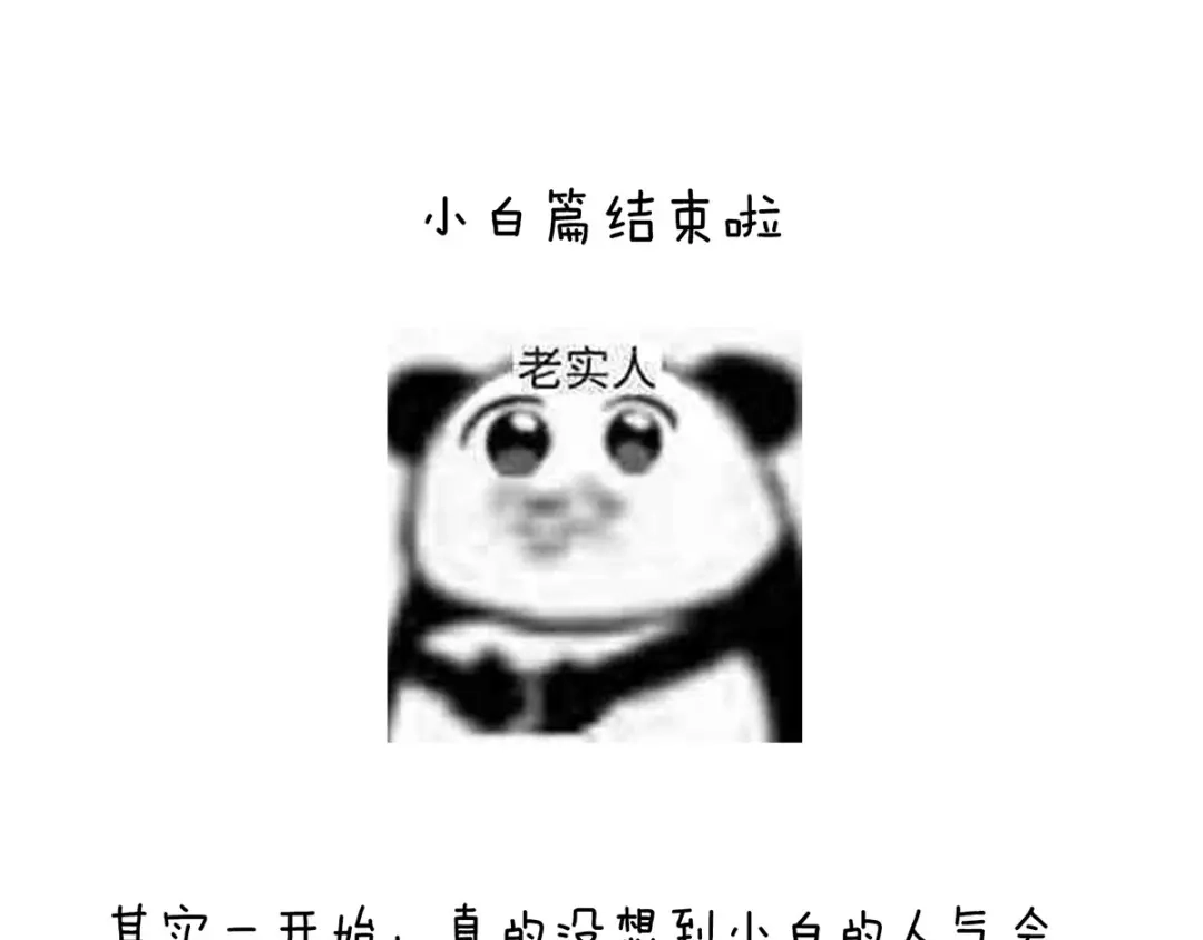 《女帝多蓝颜》第170话 初吻是奶香味的 第137页