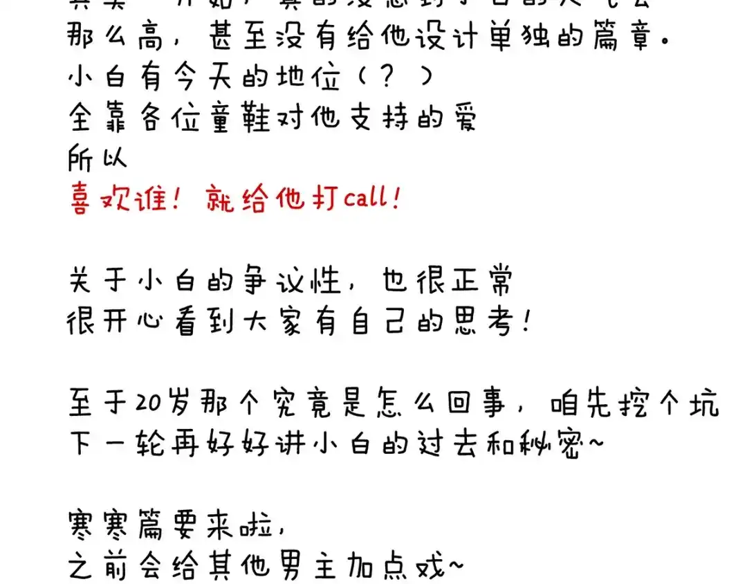《女帝多蓝颜》第170话 初吻是奶香味的 第138页