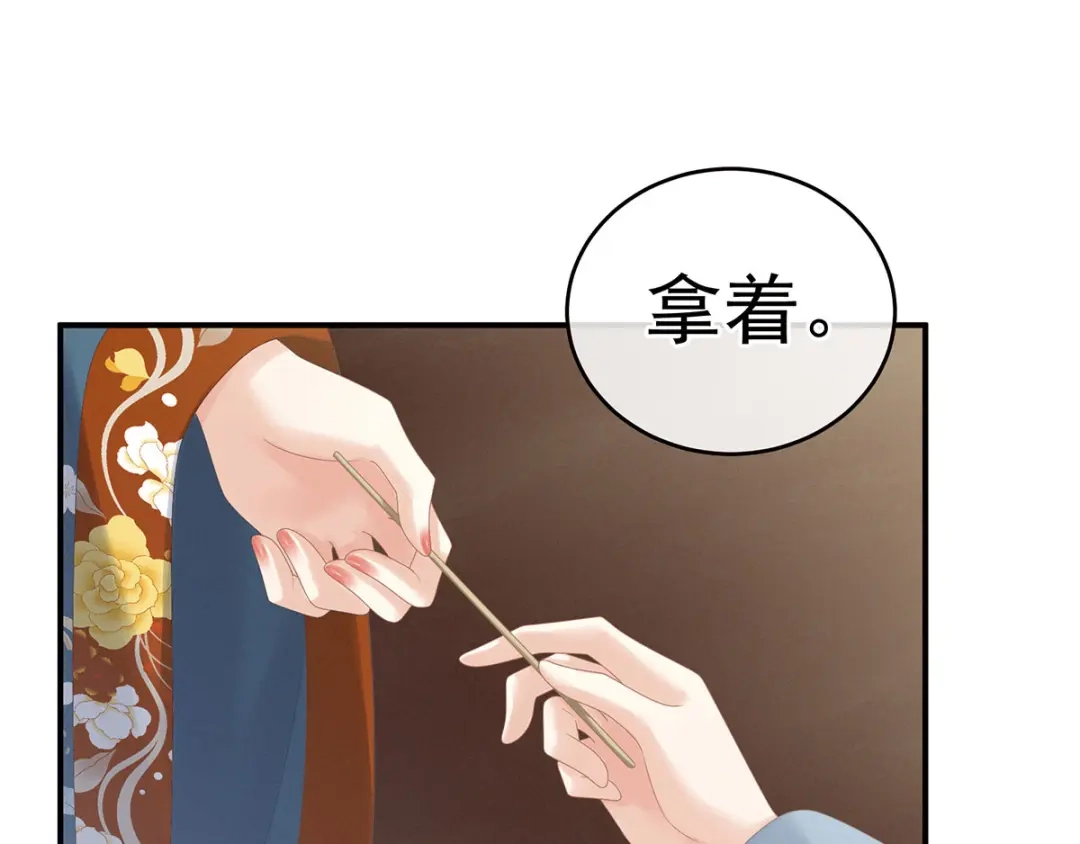 《女帝多蓝颜》第170话 初吻是奶香味的 第45页