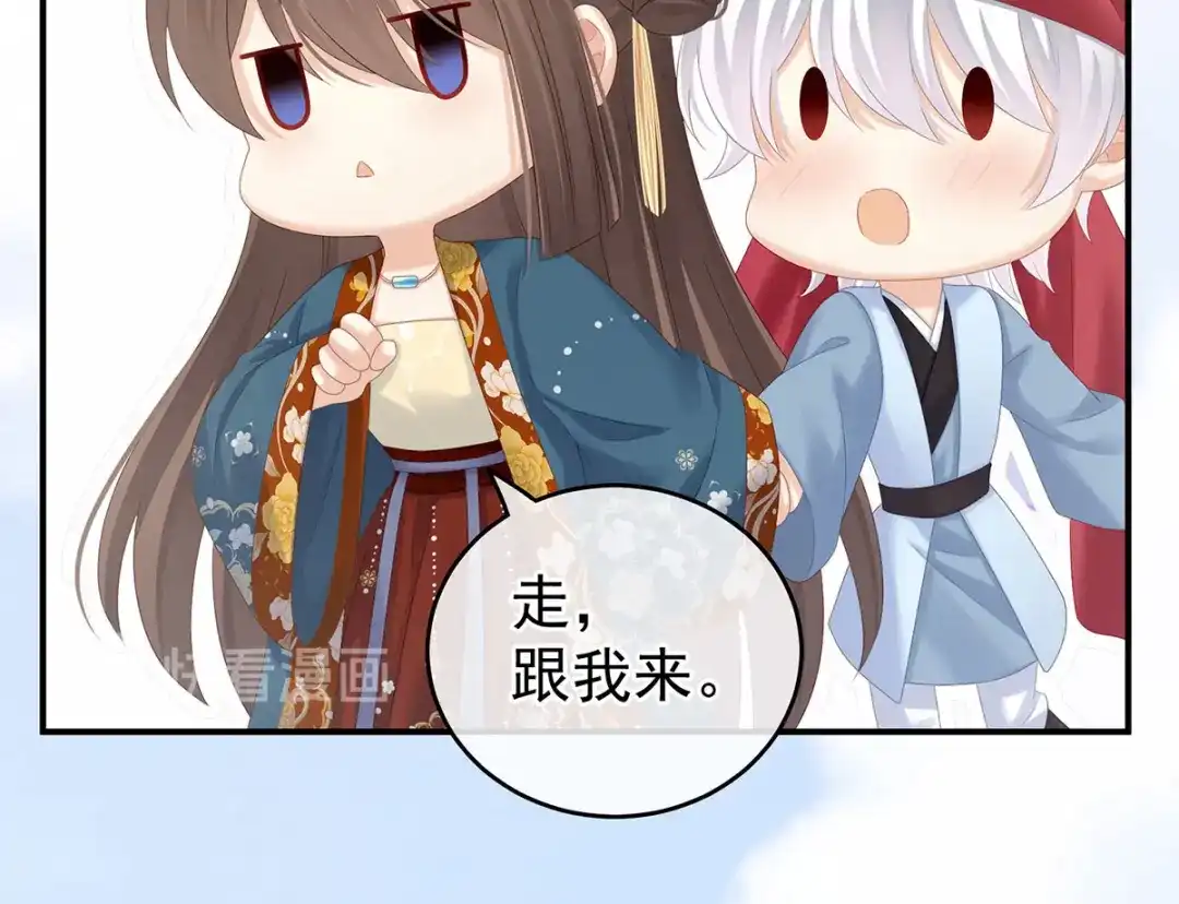 《女帝多蓝颜》第170话 初吻是奶香味的 第29页